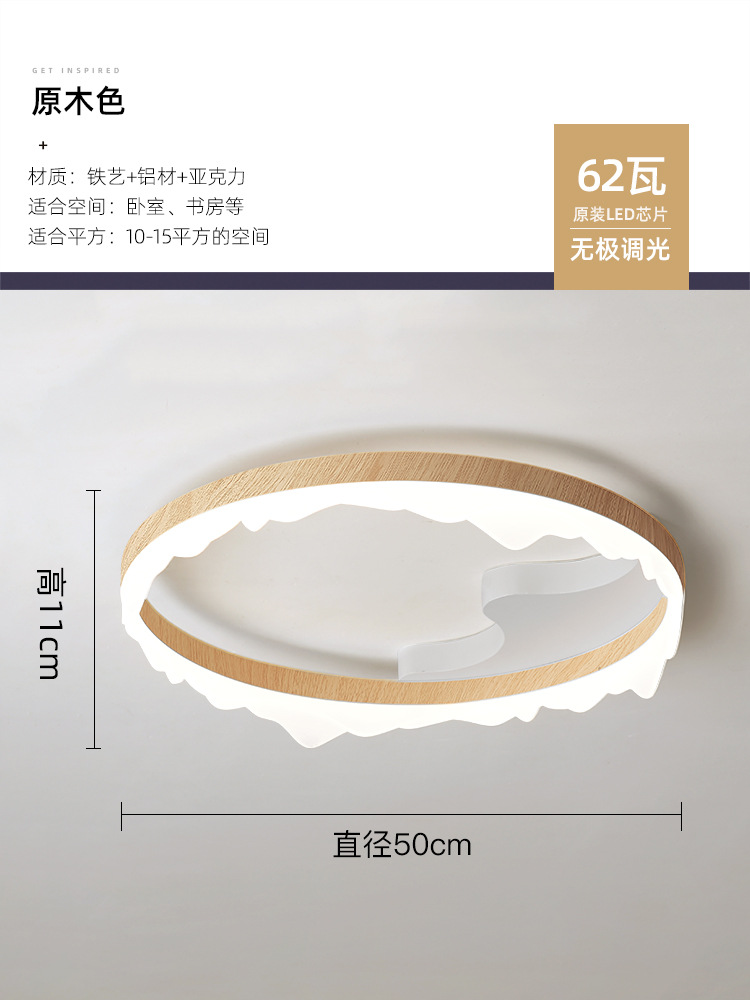 [Selección estricta] lámpara de techo de espectro completo protección ocular moderna simple color nuez creativo iceberg lámparas de habitación principal