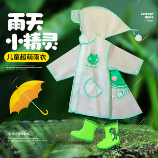 Daddy Pig Children's Raincoat Boys' and Girls' Waterproof Long Poncho Tassel Hat Brim Children's Poncho Children's Raincoat