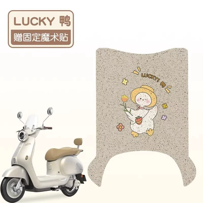 Battery Car Foot Pad Customizable — Electric vehicle foot mat - lucky-duck