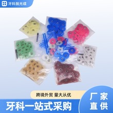 牙科耗材抛光碟带抛光碟帽齿科材料12mm和14mm打磨工具 每袋40片