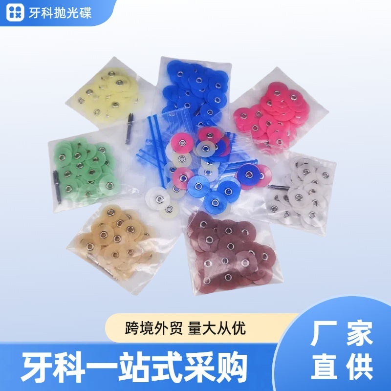 歯科用消耗品 研磨ディスク 研磨ディスクキャップ付き 歯科材料 12mmおよび14mm 研磨ツール 1袋あたり40個|undefined