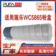 �m��ʩ��WC5865�ۺ�5875i��ӡ�Cī��XeroxWorkCentre5890̼��ī��