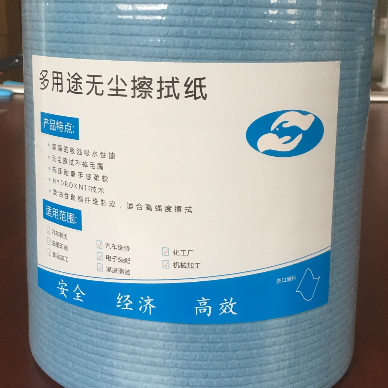 蓝色压花工业擦拭纸无尘擦拭纸无纺布吸油纸大卷纸卷纸喷头擦拭纸