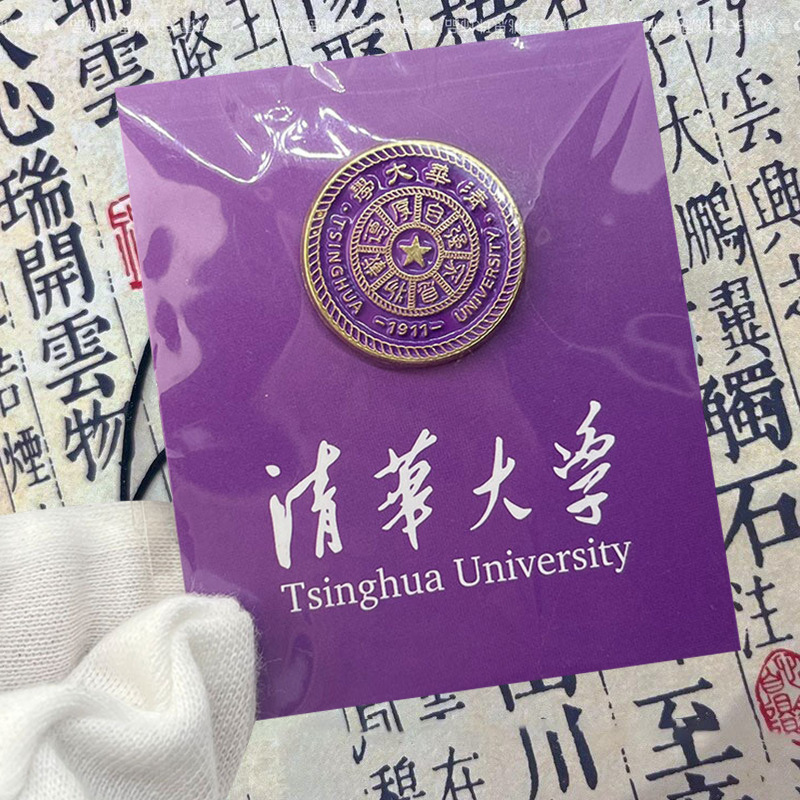 Tsinghua University of Peking University Emblem Tsinghua University Entrance Badge School Badge Brooch Fudan Zhejiang University Badge Souvenir Tsinghua University of Peking University Emblem Tsinghua University Entrance Badge School Badge Brooch Fudan Zhejiang University Badge Souvenir