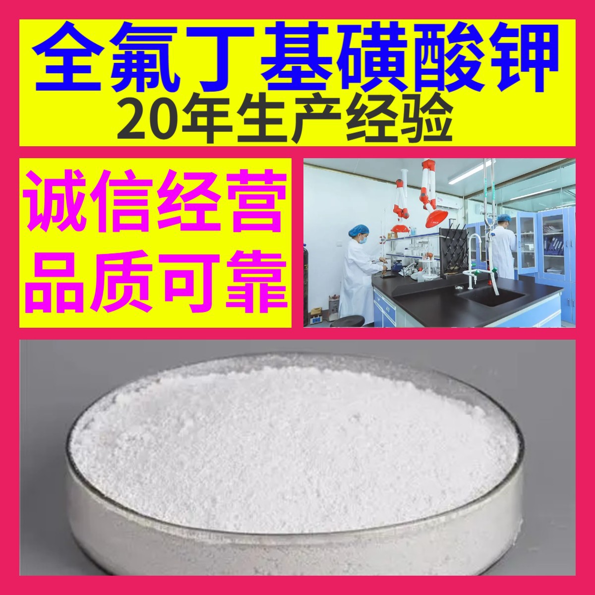 全氟丁基磺酸钾源头工厂99%含量工业级分析客户至上山东江苏浙江