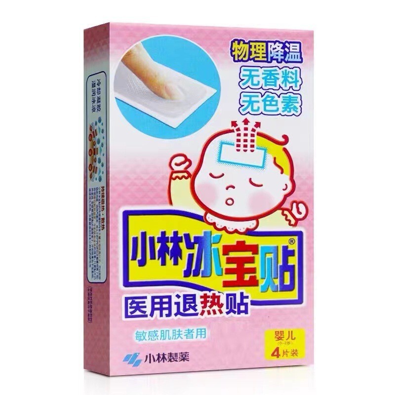 小林さんは冬の発熱を貼っています。日本から暖かい冬の宮を輸入しています。|undefined