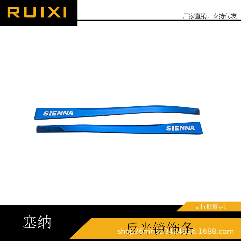 Specially Used for Toyota Sienna Window Trim Strips, Sienna Granvia Stainless Steel Body Decorative Bright Strips