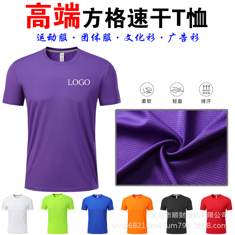 速干衣t恤印字logo团体工作服马拉松运动宣传文化广告衫印字批发