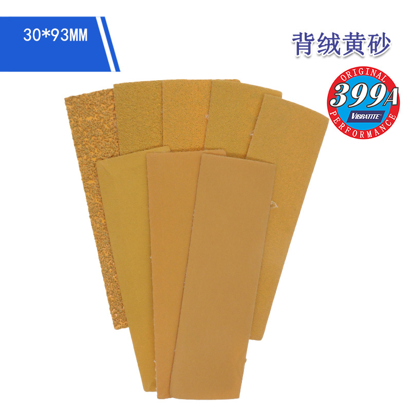 跨境货源y339背绒砂纸30*93mm金属抛光黄砂纸木工家具打磨砂纸片