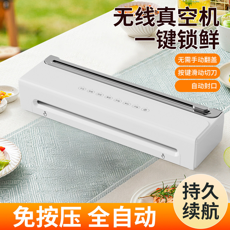 国境を越えた全自動ワイヤレス真空シール機家庭用ダブルポンプ食品保存包装機プラスチックシール機シール機|undefined