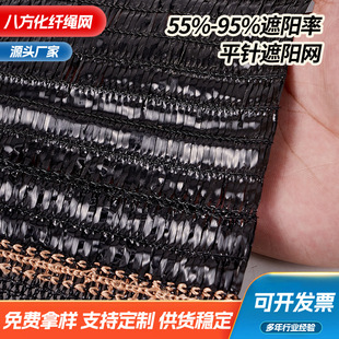 Flat Knit Sunshade Net, Brand New Material, 55-95% Shading Rate, Suitable for Greenhouses, Parking Lots, Lawns, and Courtyard Sunshade and Heat Insulation