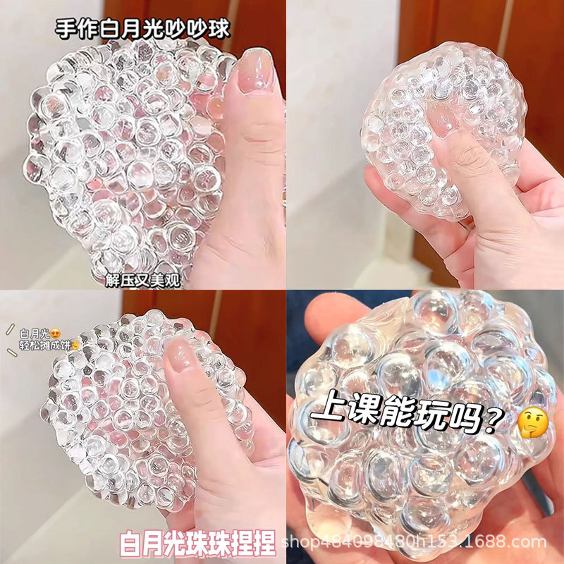 白月光珠珠【6CM】不送抽气筒