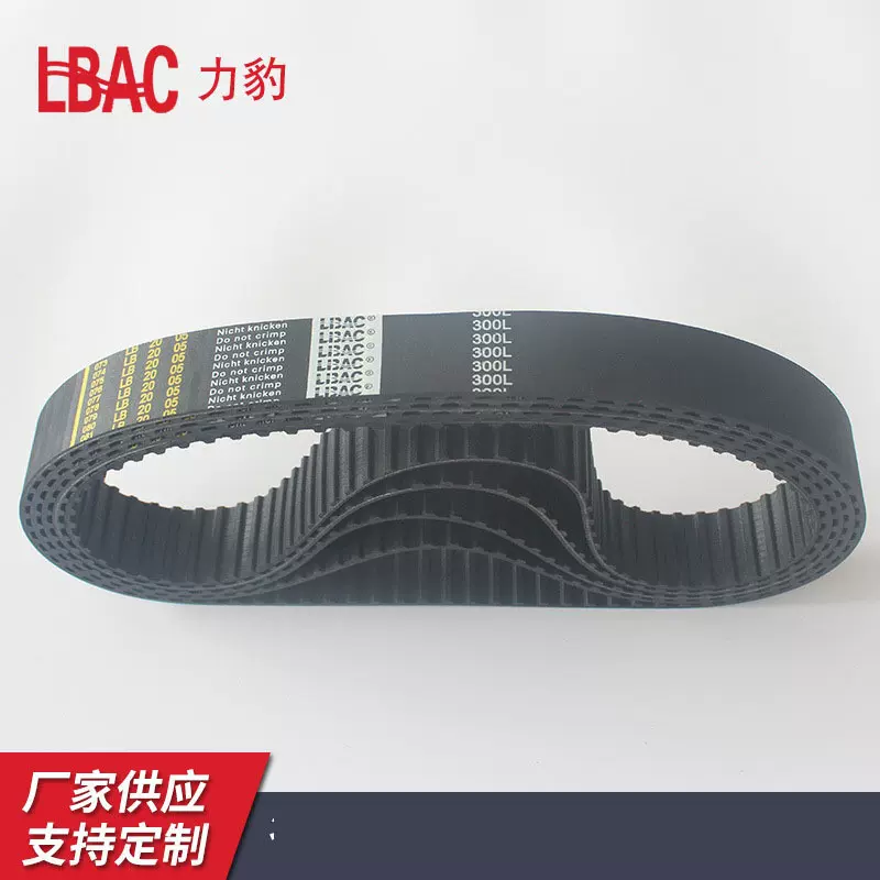 同步带厂家300L橡胶避免打滑纺织瓷砖工业机械传动带输送带防滑