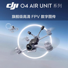 �� DJI O4 Air Unit ���ֈD�� ��ն� Goggles3 N3�w�����R