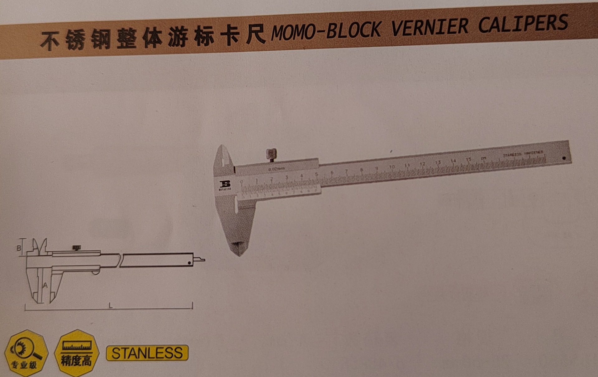 波斯不锈钢整体游标卡尺
