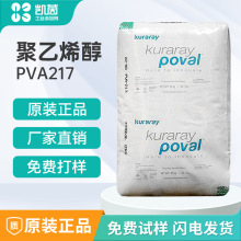 ձɘϩPVA217 ϩ֬Ý{τP𻯹