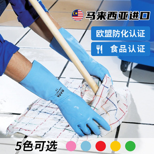 MAPA natural latex light chemical-proof household gloves waterproof flocking cleaning household car wash accessible food