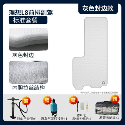 L6/7/8, Special Elastic Mattress for Vehicle-mounted inflatable bed - gray-surface-and-gray-edge-li-auto-l8-passenger-side-standard-package