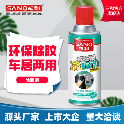 Three and In addition to glue To glue clean Unglued automobile household multi-function Viscose Remove Self adhesive Remove wholesale