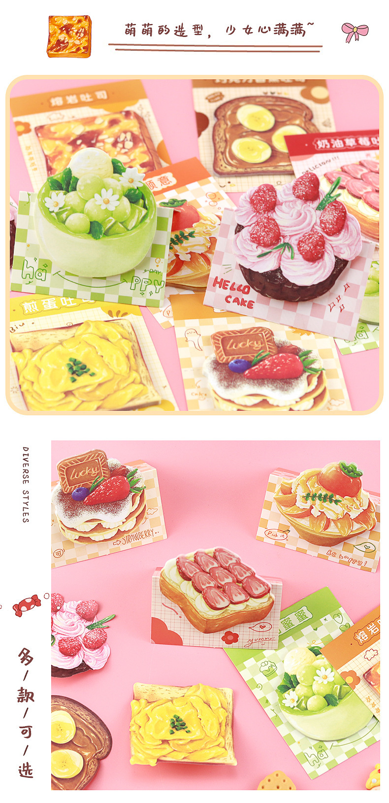 面包起司便利贴_08