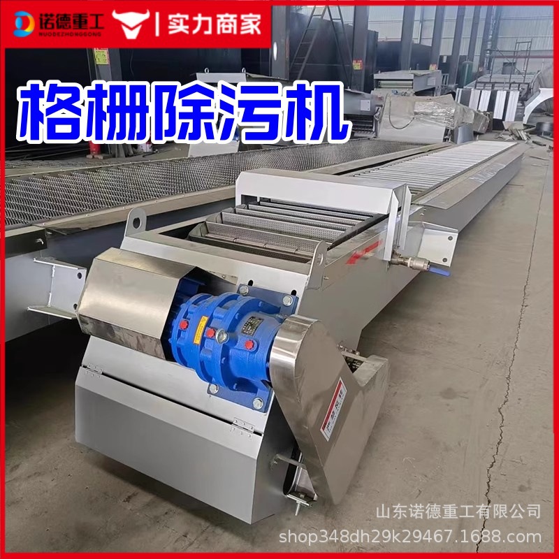 回转式机械格栅 屠宰厂处理污水拦污机 水电站齿耙式机械格栅