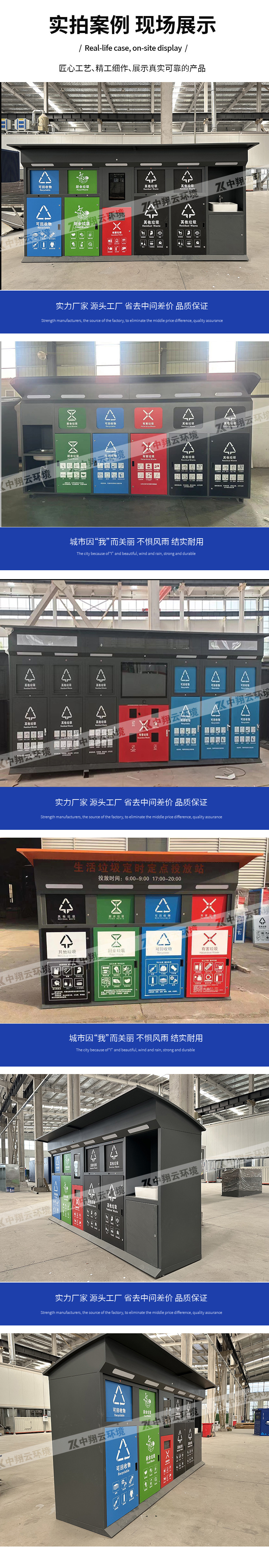 智能垃圾箱