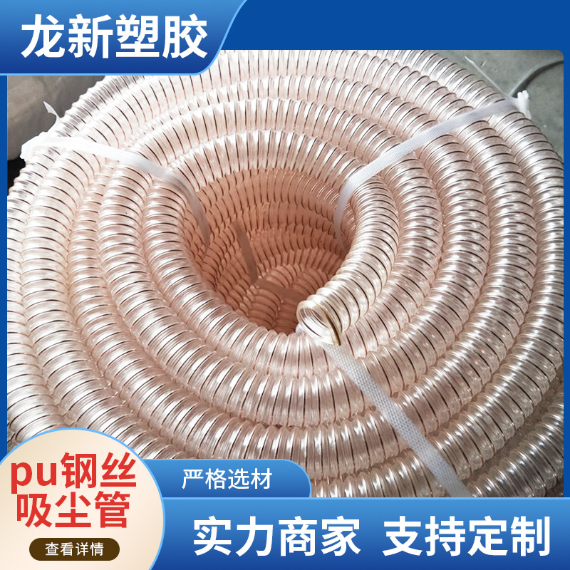 PU聚氨酯风管 内径25mm耐磨耐老化透明伸缩软管 四季柔软pu吸尘管