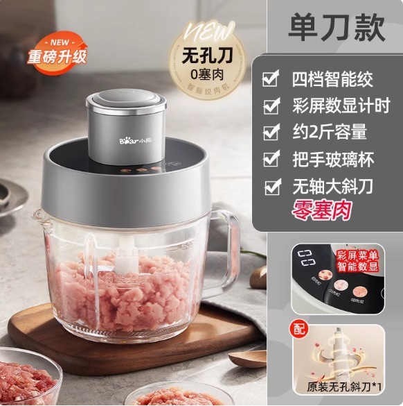 ベアミートグラインダー 家庭用フードプロセッサー 多機能調理機 2リットルガラス製 1～4人用 QSJ-F03X2|undefined