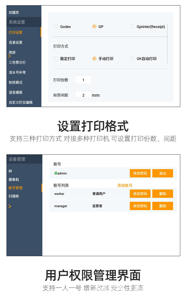 智能多功能电子秤
