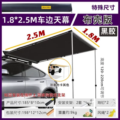 Vinyl Car Side Awning Tent, Avtomobil dam çadırları - black-vinyl-fabric-shell1825-car-side-awning-default-item