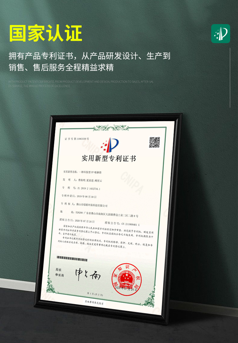 PP喷淋塔-内页_03