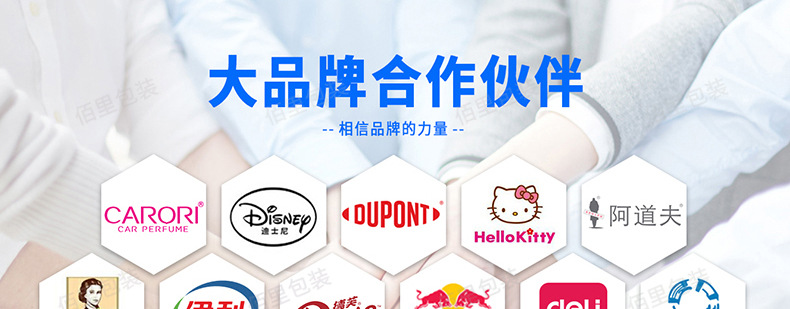 佰里胶盒详情页_14