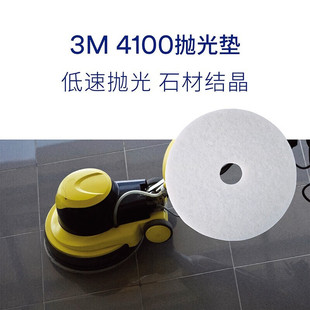 3m4100 White Polishing Pad 17inch Floor Washing Machine Floor Grinding Pad Cleaning Cloth Cleaning Pad