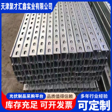 镀锌C型钢钢结构厂房檩条热镀锌U型钢槽钢几型钢冲孔太阳能板光伏