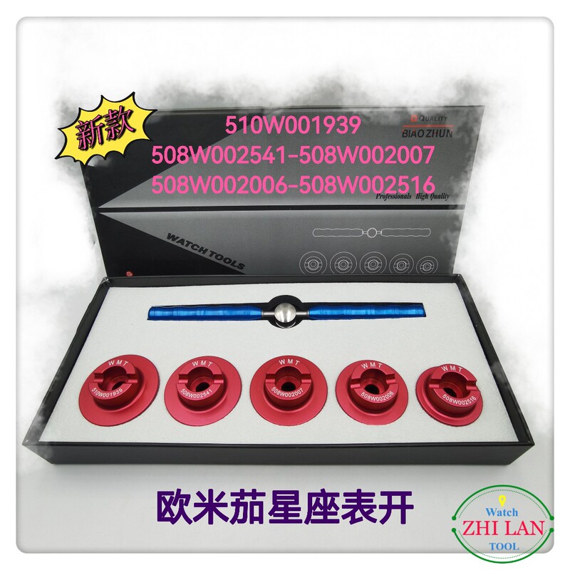 Table Repair Tool/Omega Constellation Table Open/O Miga Constellation Set Table Open/508-510 Constellation Open