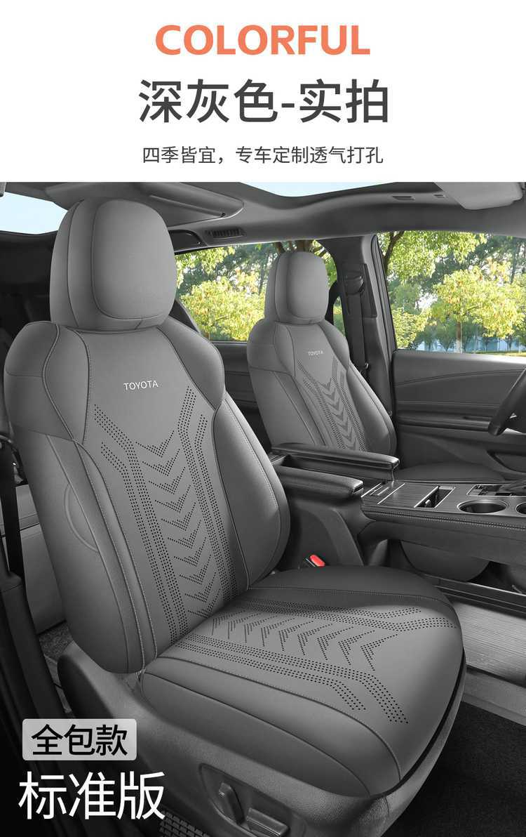 26 Toyota Sienna Gravida seat covers, Sienna seven-seater special saddle cushion seat pad, suede car seat cushion cover