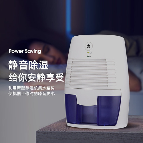 Dehumidifier household small dehumidifier bedroom dehumidifier dryer moisture absorber portable silent
