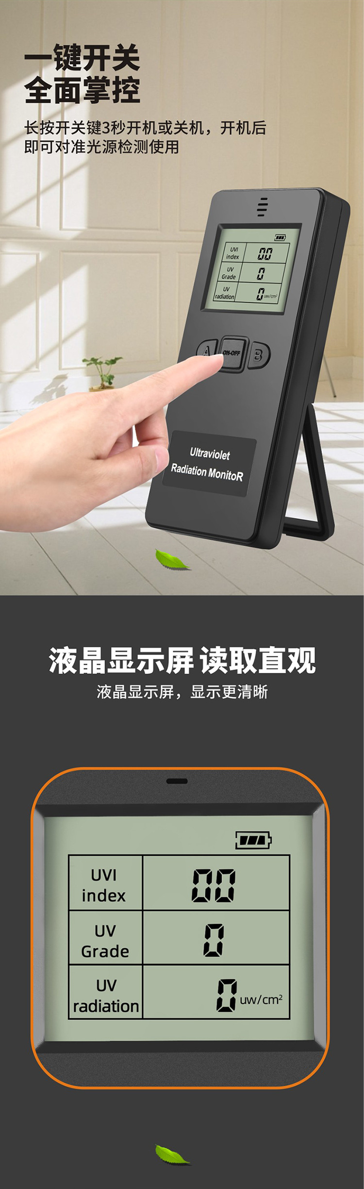 KF-90紫外线检测-详情_06