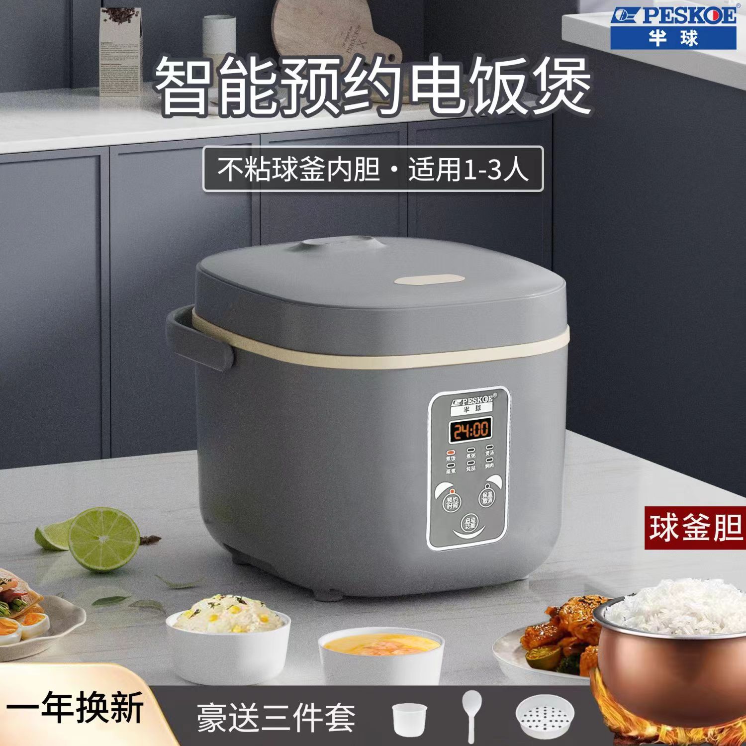 Smart Appointment-Scheduled Rice Cooker, 2 Liters, for Cooking Porridge, Soup, and Rice, Suitable for 1-3 People, Microcomputer Controlled, Electric Heating