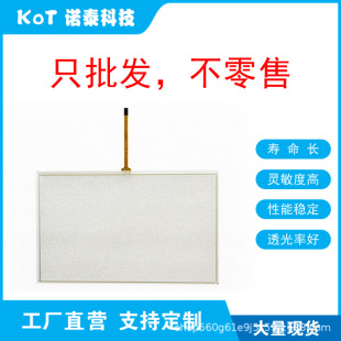 Factory Direct 4-Wire Resistive Touch Screen Touch Pad Pk100-20B-T1S