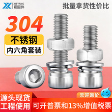 304����ֱ�ͷ��������˿��ƽ�浯�������˨M2-M12���֧��