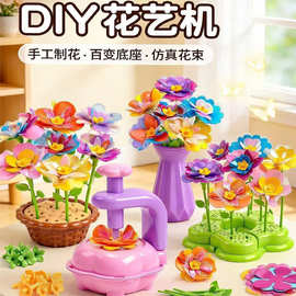 手工diy花艺机玩具女孩子6岁以上7压花器5儿童制作小女童生日礼物