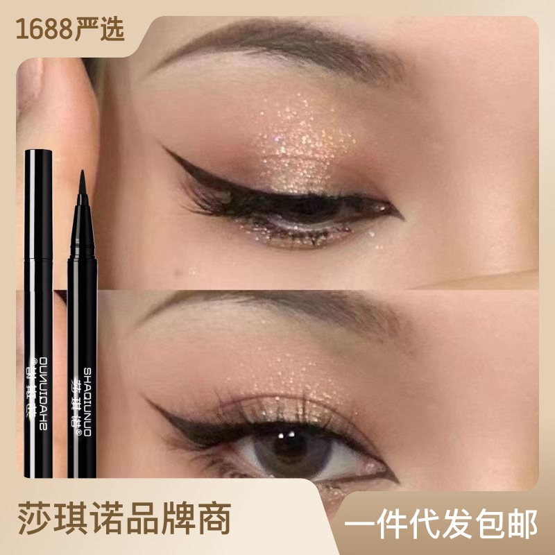 SHAQINUO eyeliner fine head non-dizzy liquid eyeliner pen hold makeup color is not easy to fade authentic beginner female