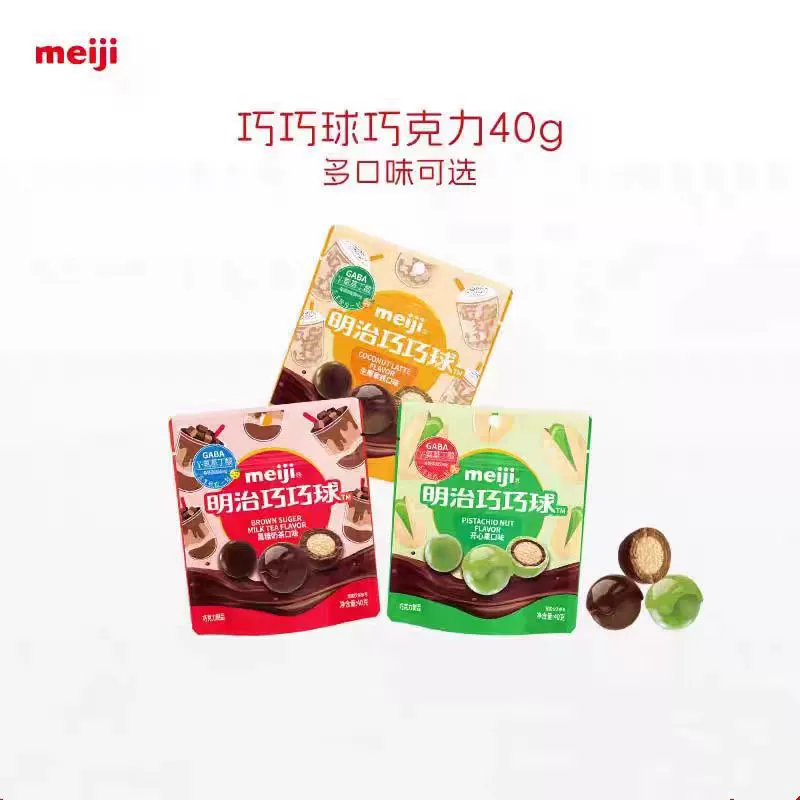 Meiji Meiji Qiaoqiao шар фисташки шоколад 40g Детская сумка в сэндвич