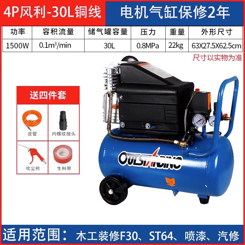 Otus de alta presión compresor de aire pequeña bomba de aire de aceite 3p carpintería pintura en aerosol especial 220v compresor portátil