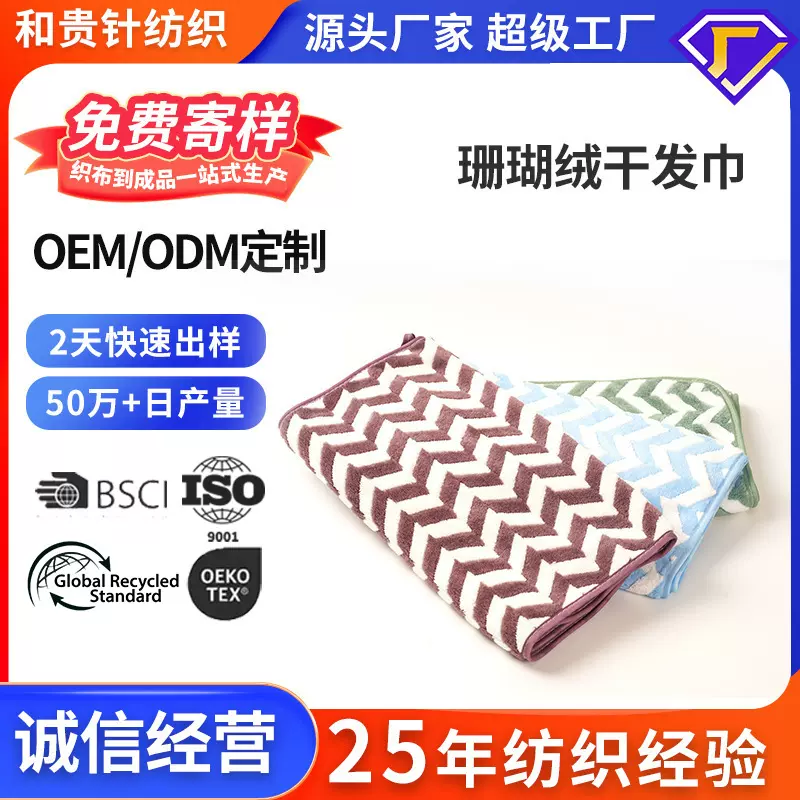 定制珊瑚绒干发巾速干吸水不掉毛包头毛巾浴帽加厚干发毛巾批发