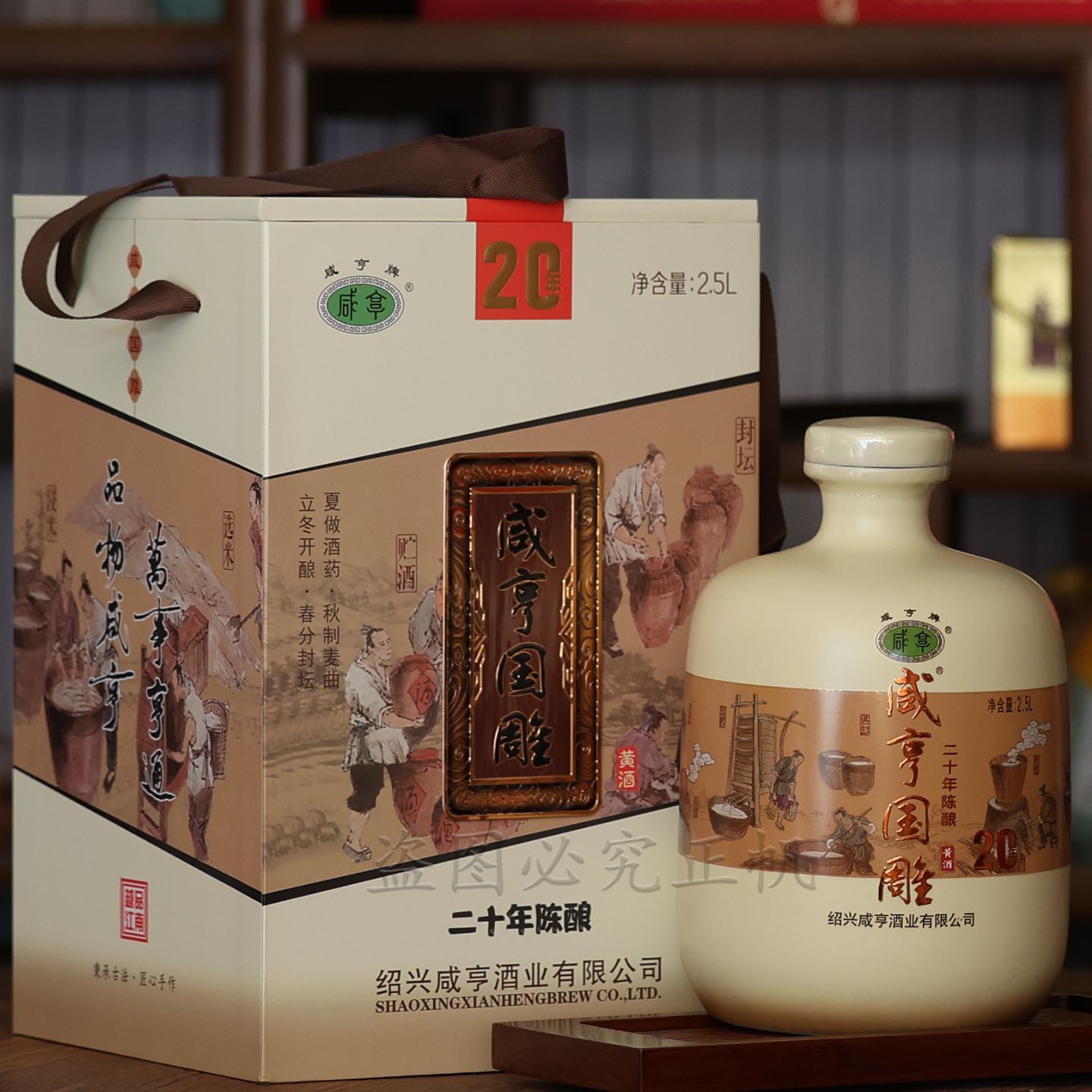绍兴咸亨20年陈2.5L咸亨国雕半甜型糯米黄酒礼盒装2500ml14dd度