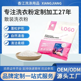 洗衣粉;洗衣液;洗涤剂