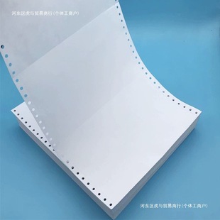 Blank Voucher Paper Voucher Printing Paper 24*14 Voucher Paper One Copy Computer Pin-Type Continuous Printing Paper Accounting Voucher Paper