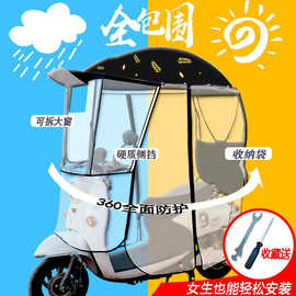 电动车雨棚蓬踏板摩托车雨棚三轮车遮阳伞半封闭可拆卸男女士通用